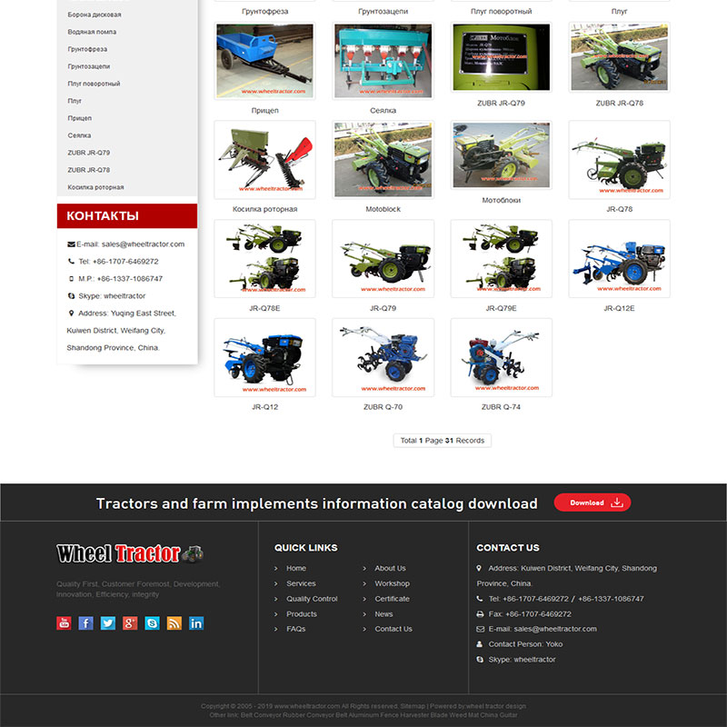 農業機械俄語烏克蘭語網站案例