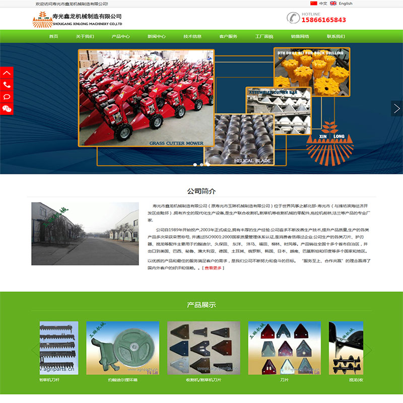 收割機配件中文企業網站案例